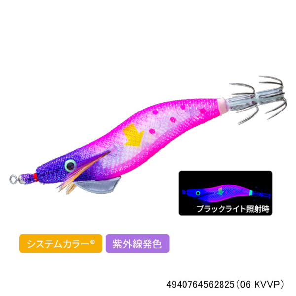 ウルトラオモリグ (スローシンキング) 2.0号(06 KVVP)